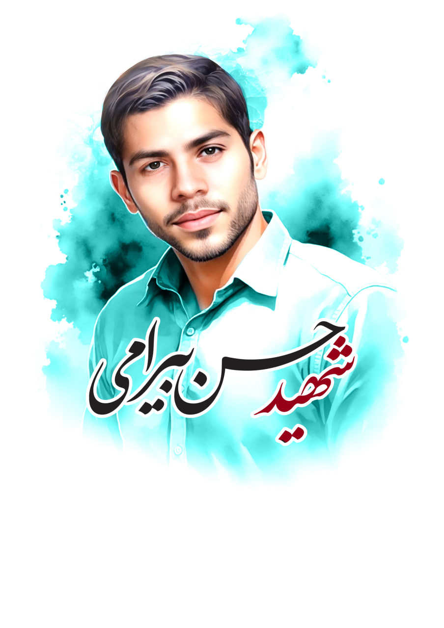 تصویرسازی چهره شهید حسن بیرامی